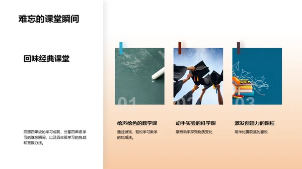 五年级学习之旅