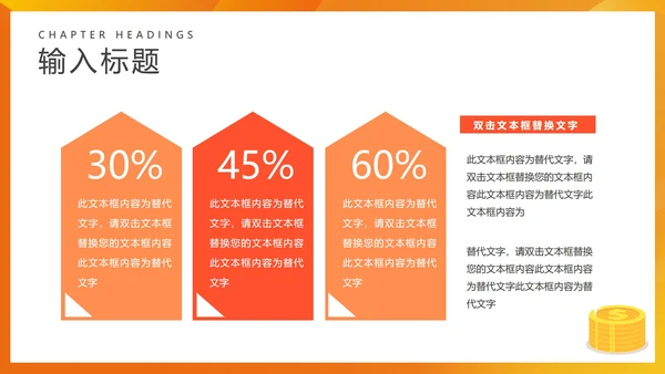 黄色微立体金融基金汇总PPT模板