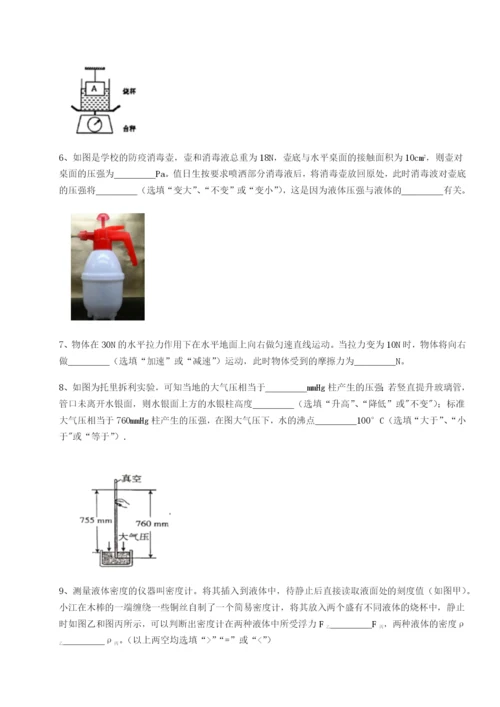 滚动提升练习四川广安友谊中学物理八年级下册期末考试单元测评练习题（解析版）.docx