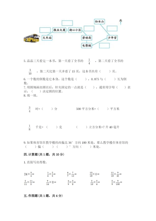 小学数学六年级上册期末测试卷及答案【名校卷】.docx