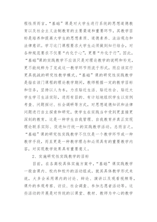 法律系毕业论文经典的.docx