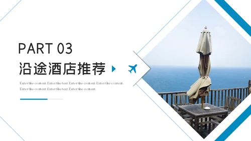 三亚海南特色酒店海边旅游通用PPT模板