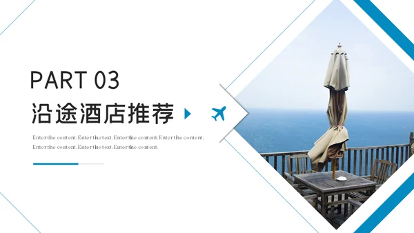 三亚海南特色酒店海边旅游通用PPT模板