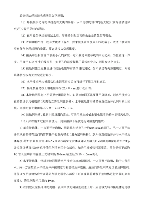 地铁站综合接地及杂散电流综合施工专题方案.docx