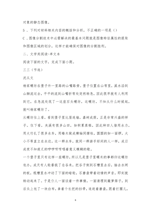 绵阳市绵阳中学2022-2023学年高三12月月考语文试题及参考答案.docx