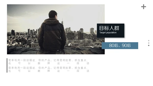 极简现代风商业计划书通用PPT模板