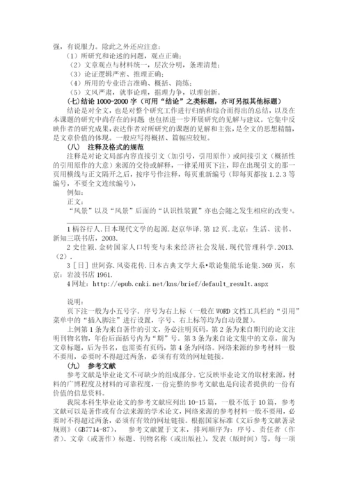 附件1：文科类毕业论文规范化要求福利待遇.docx