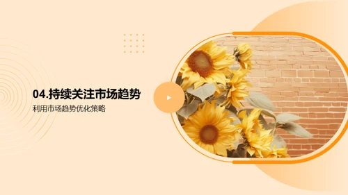 大暑营销策略解析