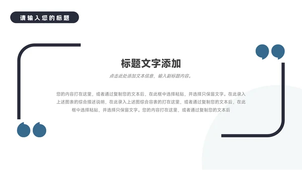 蓝色商务极简建筑商业计划书PPT模板