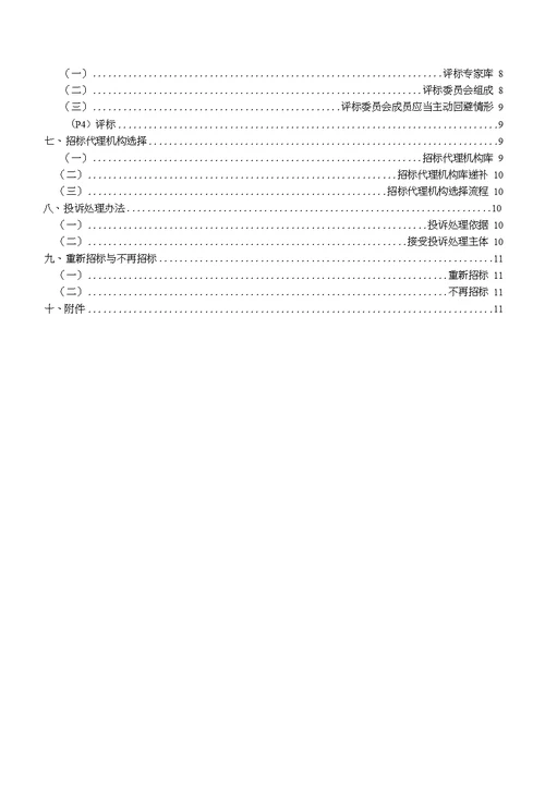 云南省省级立项地质灾害治理工程项目