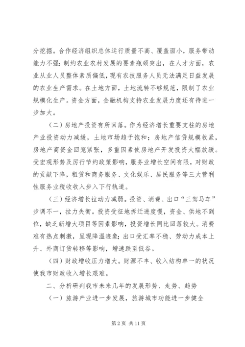践行群众路线问政问策问计调研报告.docx