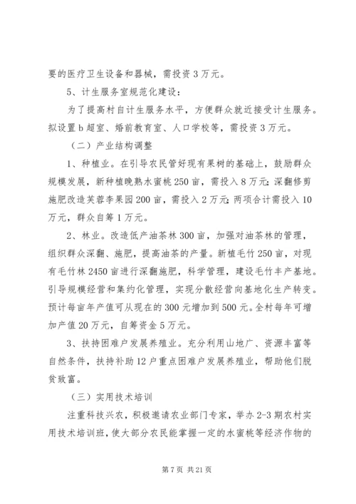 篇一：XX镇人民政府关于XX年扶贫工作计划 (2).docx