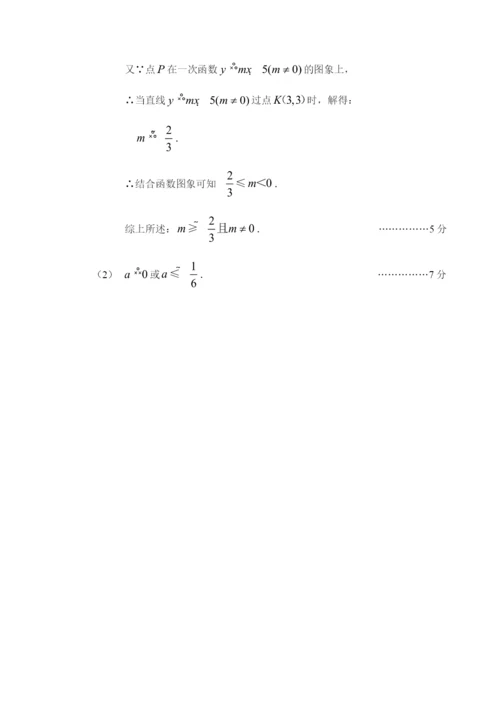 8.-石景山初三数学2021.1期末试卷.docx