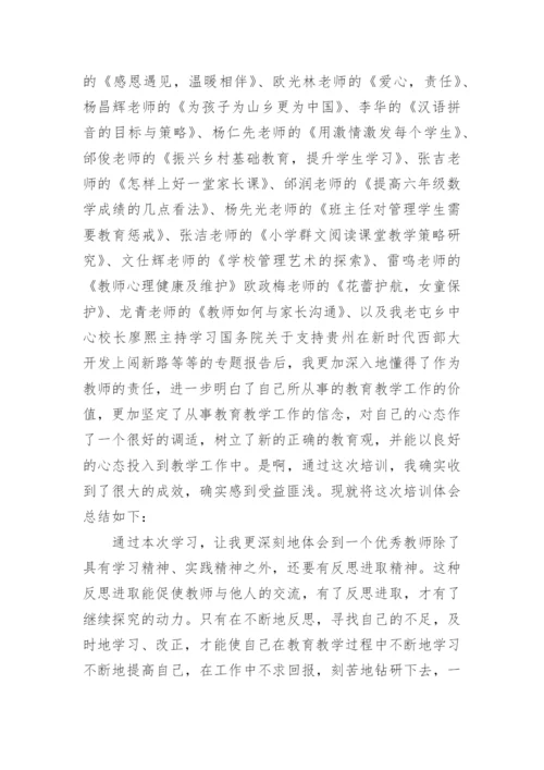 提升教师教书育人能力素质心得体会.docx