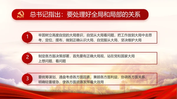 红色党建党支部党员主题党日微党课PPT模板