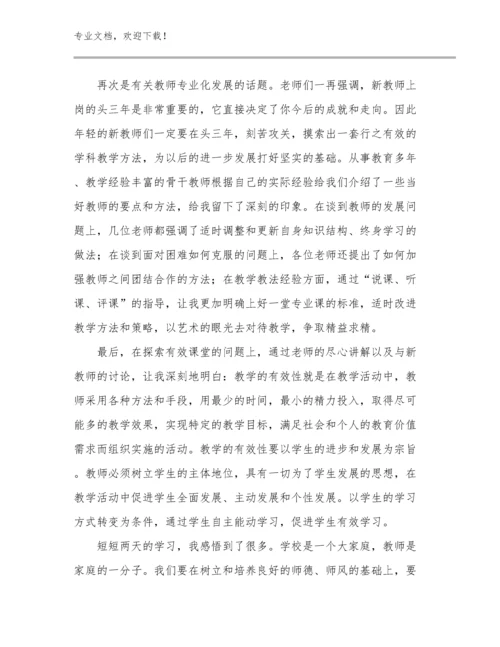 教师岗前培训心得感想例文12篇汇编.docx