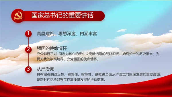 蓝色大气公安部治安管理局工作汇报动态PPT