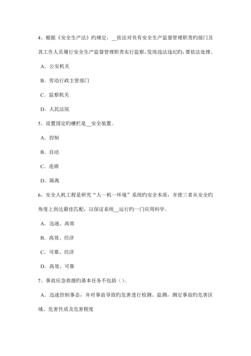 2023年西藏下半年安全工程师冲压作业的危险因素考试题.docx