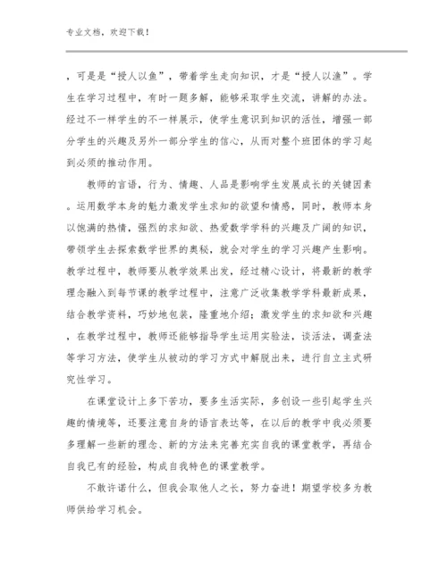 体育教师读书心得体会例文6篇.docx