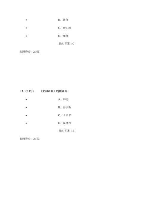 2023年美学与美育第二阶段在线作业答案.docx