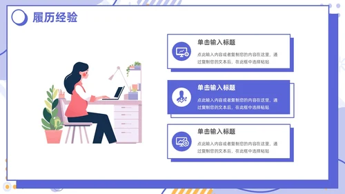 插画简约紫色孟菲斯卡片试用期转正答辩PPT模板