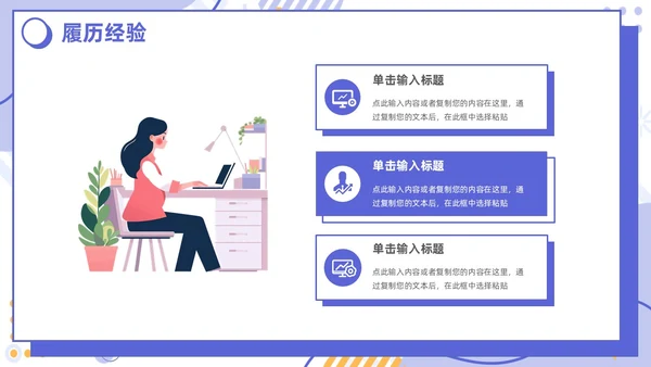 插画简约紫色孟菲斯卡片试用期转正答辩PPT模板