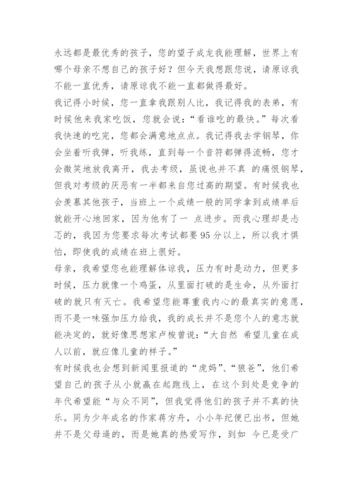 致高考学子的一封信.docx