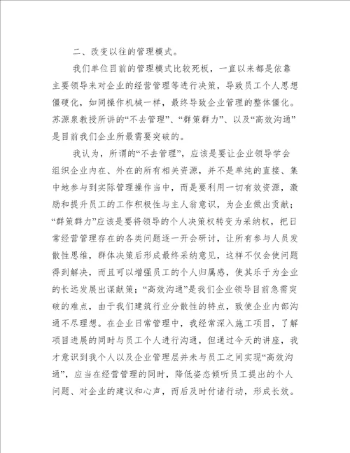 创新创业心得体会例文荟萃