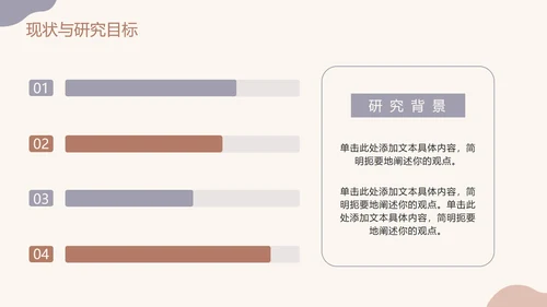 莫兰迪色高级毕业论文答辩PPT模板