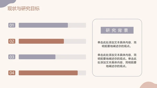 莫兰迪色高级毕业论文答辩PPT模板