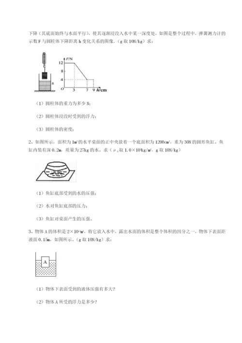小卷练透广东深圳市高级中学物理八年级下册期末考试综合测评试卷（含答案详解）.docx