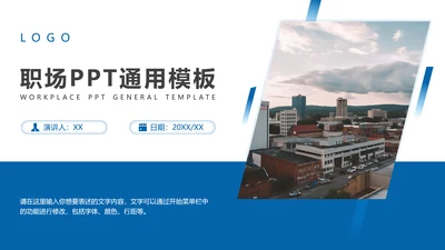 封面页-蓝色商务简约风