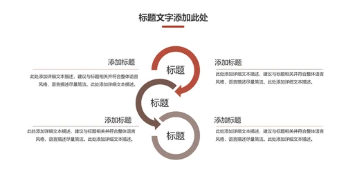 创意电影影视传媒公司动态PPT模板
