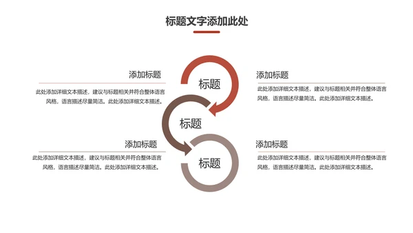 创意电影影视传媒公司动态PPT模板