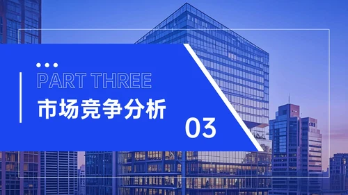 蓝色商务风企业融资路演介绍PPT模板
