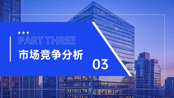 蓝色商务风企业融资路演介绍PPT模板