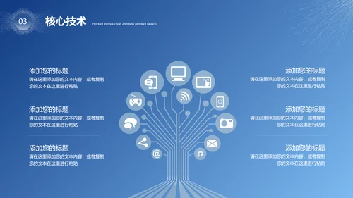大气科技风互联网大数据产品介绍企业宣传介绍ppt模板