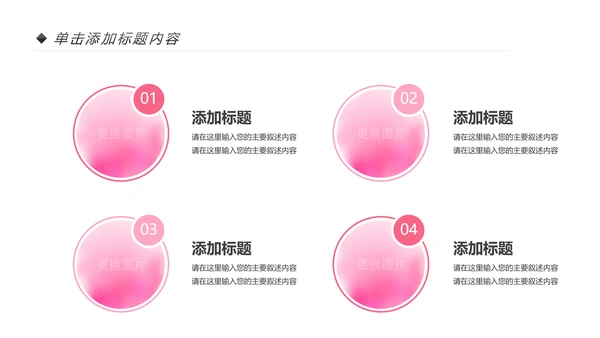粉色唯美关爱女性关爱乳腺女性健康PPT模板