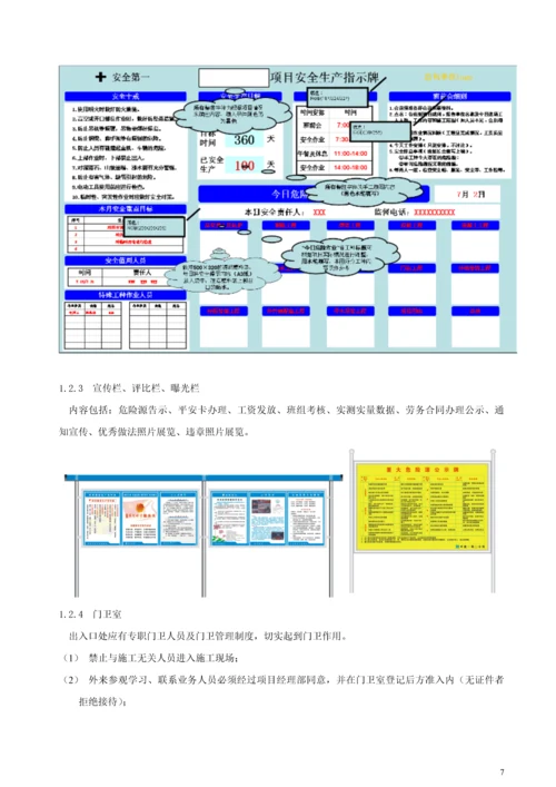 常德万达广场现场安全文明施工方案.docx