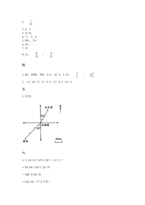 浙教版数学小升初模拟试卷（全优）.docx