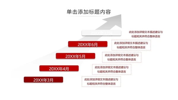 红色简约风商务公司介绍企业宣传PPT模板