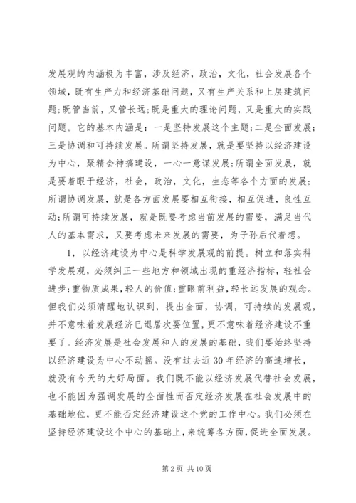 学习党的精神心得体会.docx