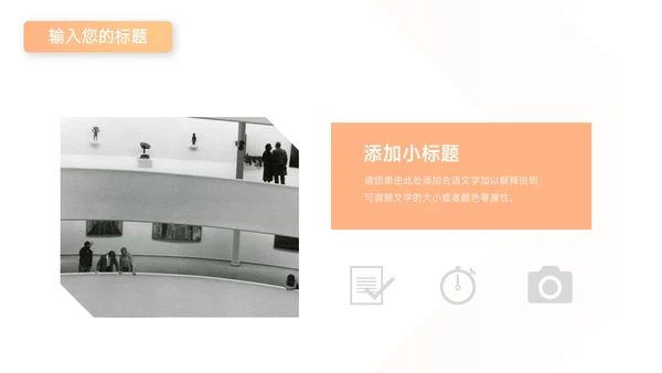 橙色欧美风简约数据报告PPT模板