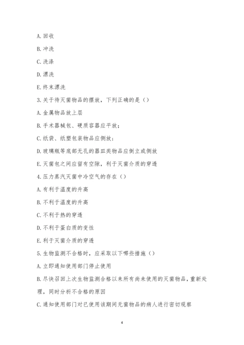 2022年思南县人民医院供应室第三季度院感知识考试题.docx