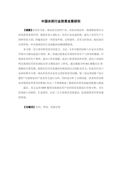 沈磊 1621701105论文.docx