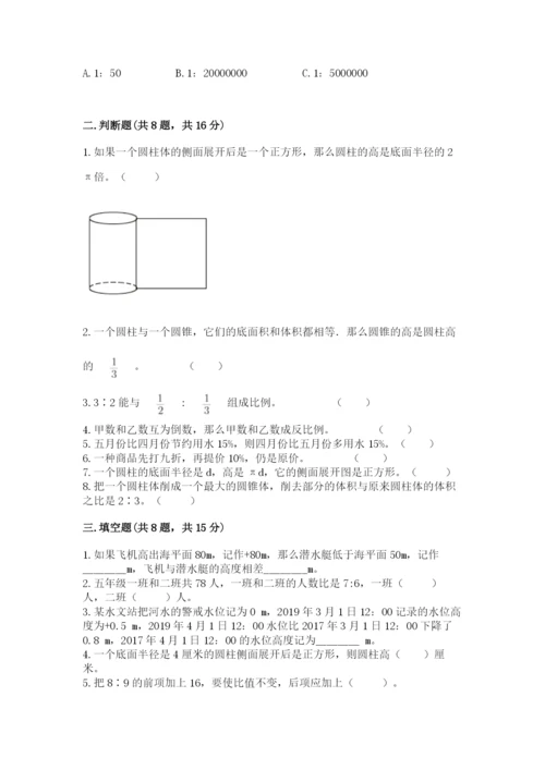 小升初数学期末测试卷带下载答案.docx