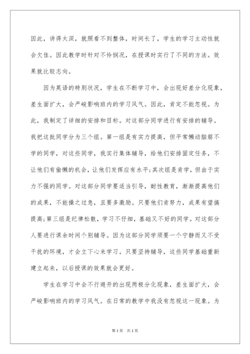 2022初一英语教师年度考核个人总结.docx