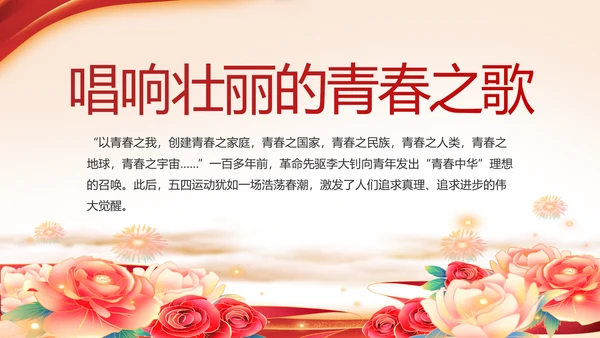七一讲话党课党史学习教育动态PPT