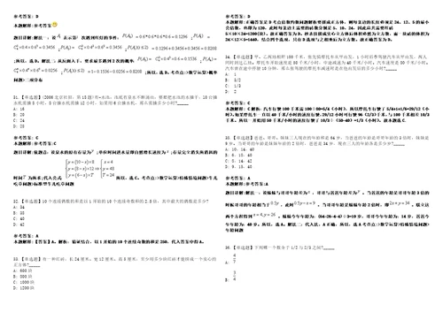 2023年03月南京传媒学院公开招大学外语部招聘英语教师笔试参考题库答案详解