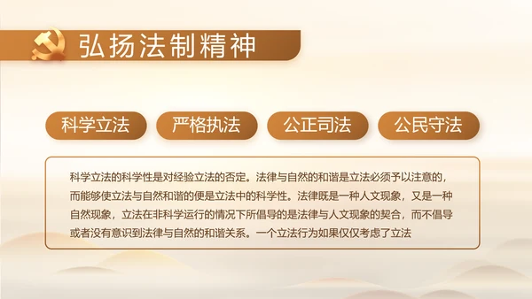 党建党风廉政学习教育动态PPT模板
